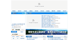 Desktop Screenshot of jt.huojia.gov.cn