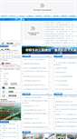 Mobile Screenshot of jt.huojia.gov.cn