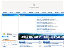 Tablet Screenshot of jt.huojia.gov.cn